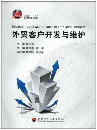 外贸客户开发与维护 销售流程的基石与持续增长引擎